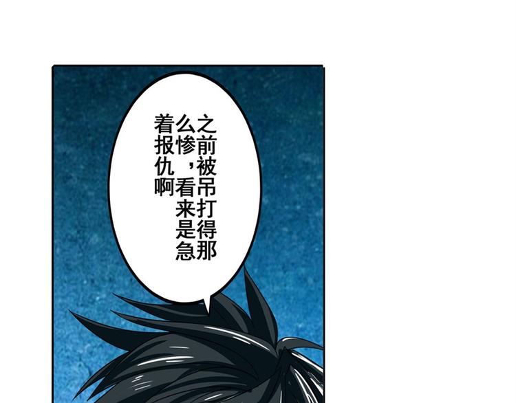 英雄再临（英雄？我早就不当了）韩漫全集-第93话 吊打恶魔之力无删减无遮挡章节图片 