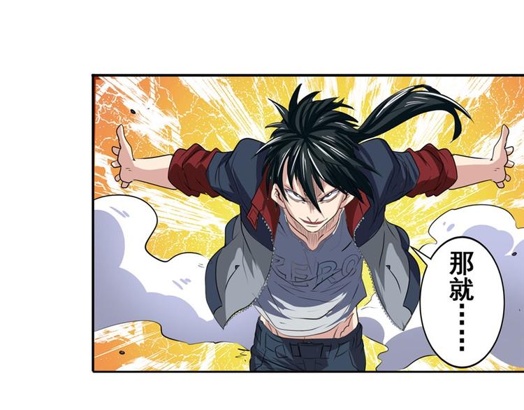 英雄再临（英雄？我早就不当了）韩漫全集-第93话 吊打恶魔之力无删减无遮挡章节图片 