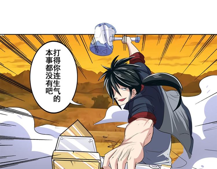英雄再临（英雄？我早就不当了）韩漫全集-第93话 吊打恶魔之力无删减无遮挡章节图片 