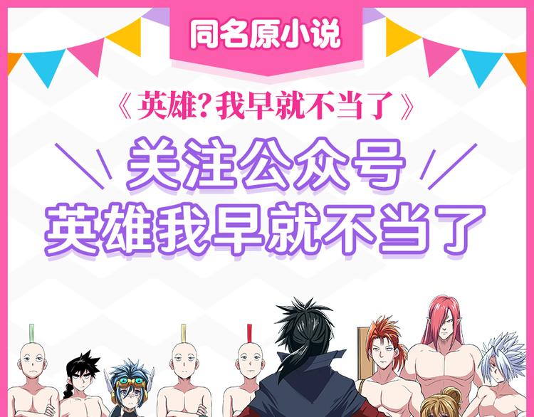 英雄再临（英雄？我早就不当了）韩漫全集-第93话 吊打恶魔之力无删减无遮挡章节图片 