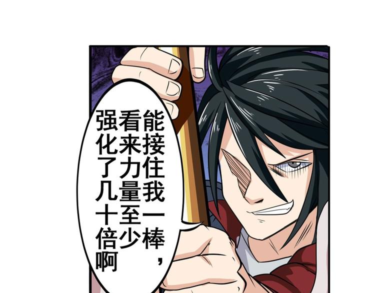 英雄再临（英雄？我早就不当了）韩漫全集-第93话 吊打恶魔之力无删减无遮挡章节图片 