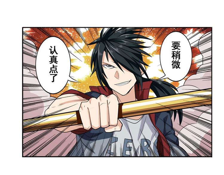 英雄再临（英雄？我早就不当了）韩漫全集-第93话 吊打恶魔之力无删减无遮挡章节图片 