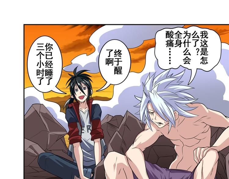 英雄再临（英雄？我早就不当了）韩漫全集-第93话 吊打恶魔之力无删减无遮挡章节图片 