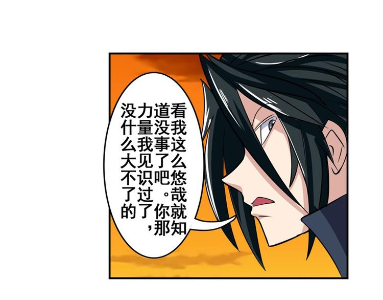 英雄再临（英雄？我早就不当了）韩漫全集-第93话 吊打恶魔之力无删减无遮挡章节图片 