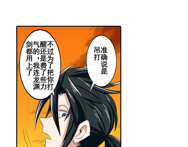 英雄再临（英雄？我早就不当了）韩漫全集-第93话 吊打恶魔之力无删减无遮挡章节图片 