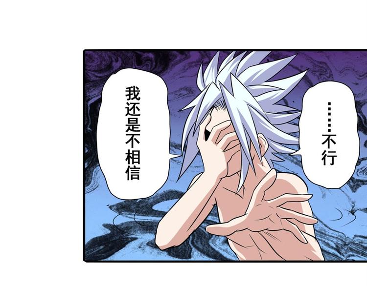 英雄再临（英雄？我早就不当了）韩漫全集-第93话 吊打恶魔之力无删减无遮挡章节图片 