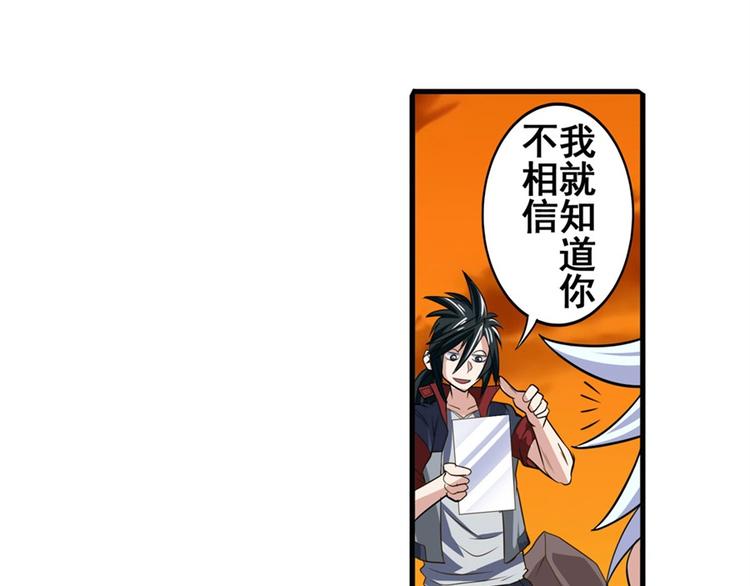 英雄再临（英雄？我早就不当了）韩漫全集-第93话 吊打恶魔之力无删减无遮挡章节图片 