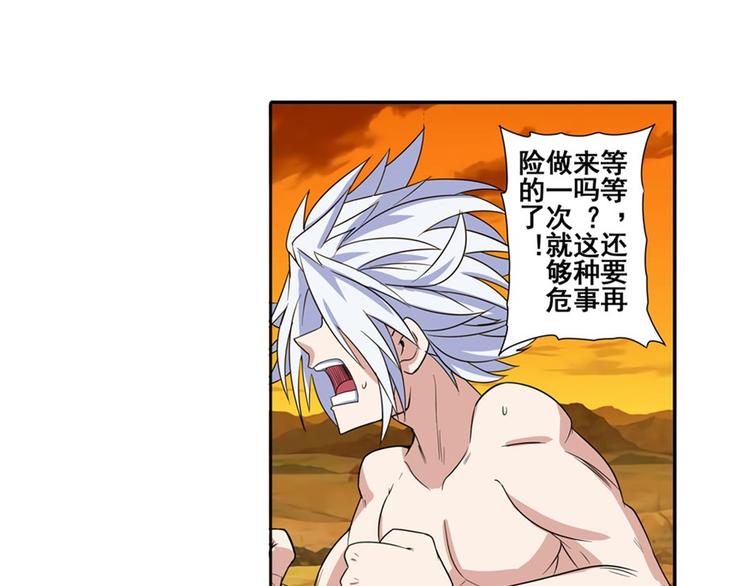 英雄再临（英雄？我早就不当了）韩漫全集-第93话 吊打恶魔之力无删减无遮挡章节图片 
