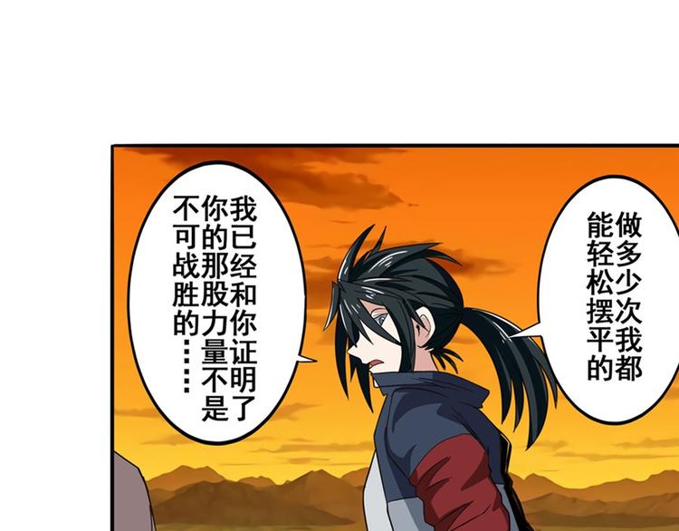 英雄再临（英雄？我早就不当了）韩漫全集-第93话 吊打恶魔之力无删减无遮挡章节图片 