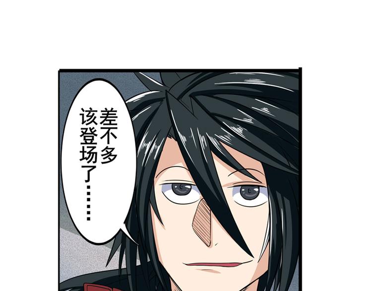 英雄再临（英雄？我早就不当了）韩漫全集-第94话 比赛开始！无删减无遮挡章节图片 