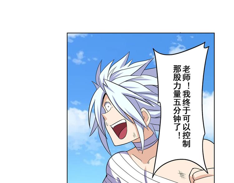英雄再临（英雄？我早就不当了）韩漫全集-第94话 比赛开始！无删减无遮挡章节图片 