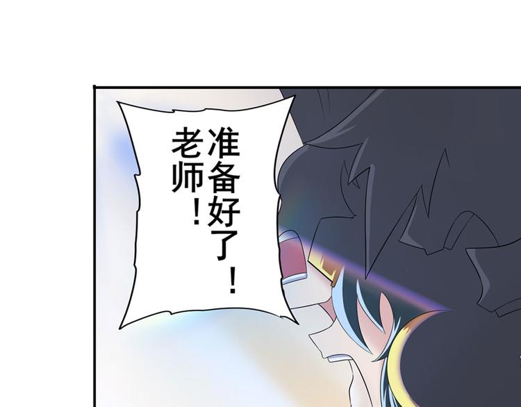 英雄再临（英雄？我早就不当了）韩漫全集-第94话 比赛开始！无删减无遮挡章节图片 