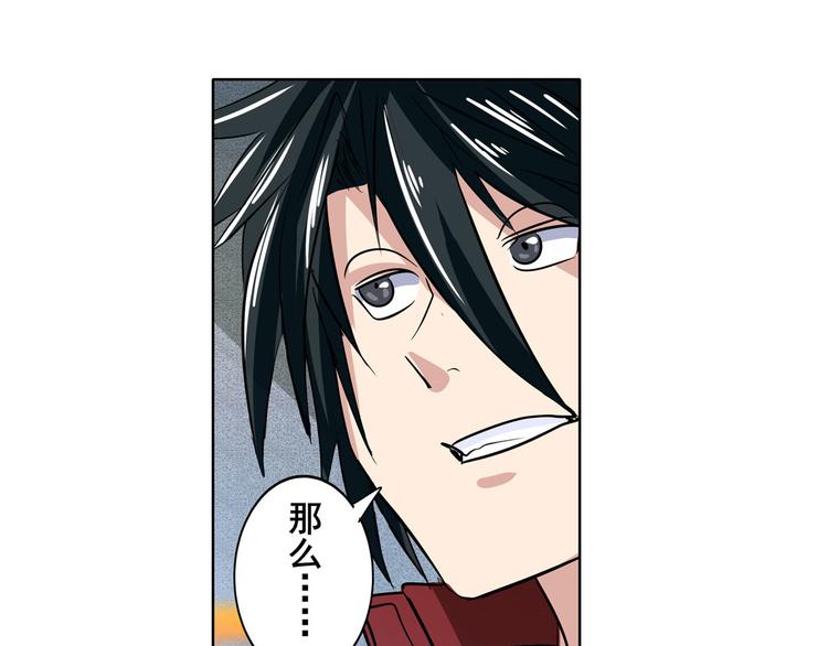 英雄再临（英雄？我早就不当了）韩漫全集-第94话 比赛开始！无删减无遮挡章节图片 