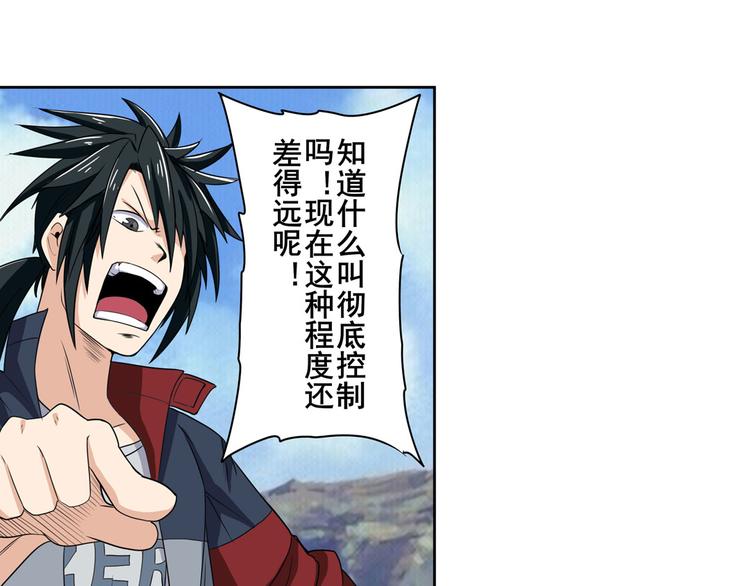 英雄再临（英雄？我早就不当了）韩漫全集-第94话 比赛开始！无删减无遮挡章节图片 
