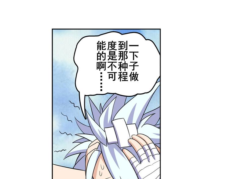 英雄再临（英雄？我早就不当了）韩漫全集-第94话 比赛开始！无删减无遮挡章节图片 