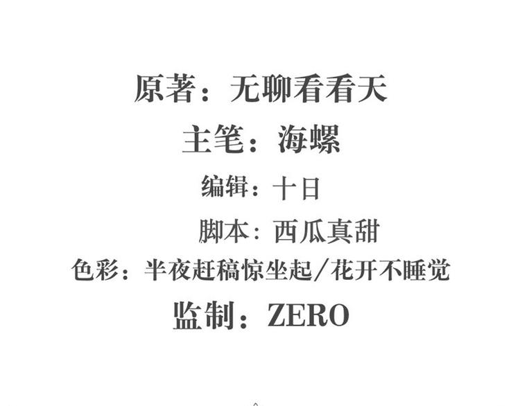 英雄再临（英雄？我早就不当了）韩漫全集-第94话 比赛开始！无删减无遮挡章节图片 