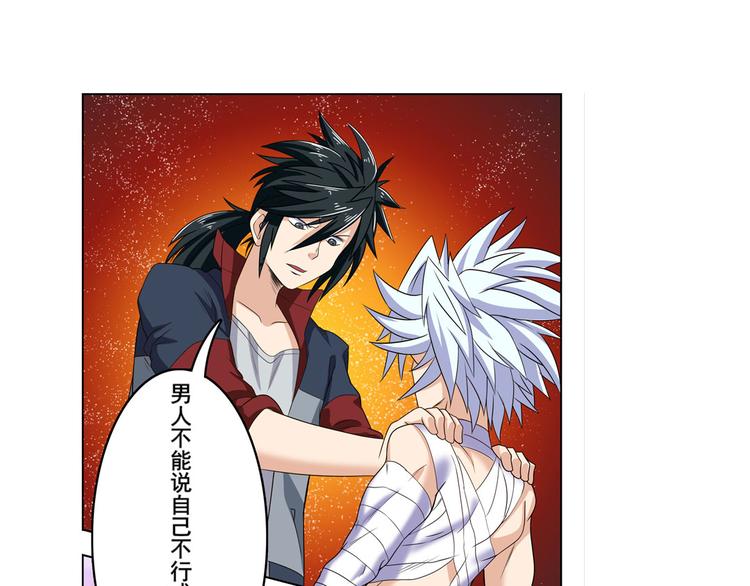 英雄再临（英雄？我早就不当了）韩漫全集-第94话 比赛开始！无删减无遮挡章节图片 