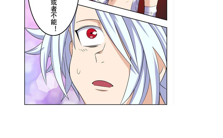 英雄再临（英雄？我早就不当了）韩漫全集-第94话 比赛开始！无删减无遮挡章节图片 