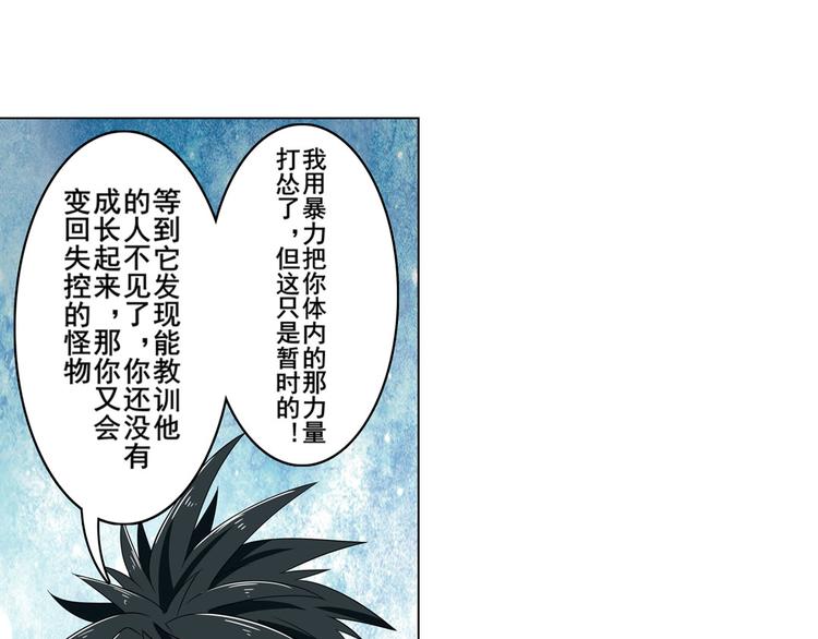 英雄再临（英雄？我早就不当了）韩漫全集-第94话 比赛开始！无删减无遮挡章节图片 