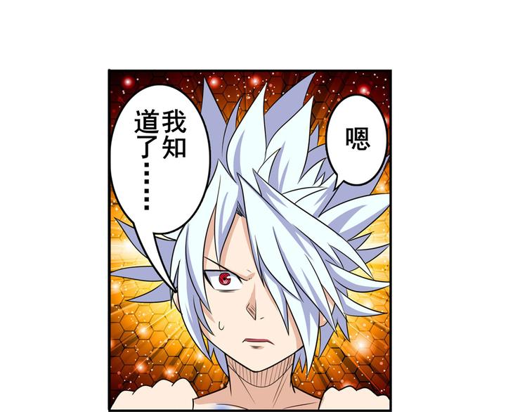 英雄再临（英雄？我早就不当了）韩漫全集-第94话 比赛开始！无删减无遮挡章节图片 
