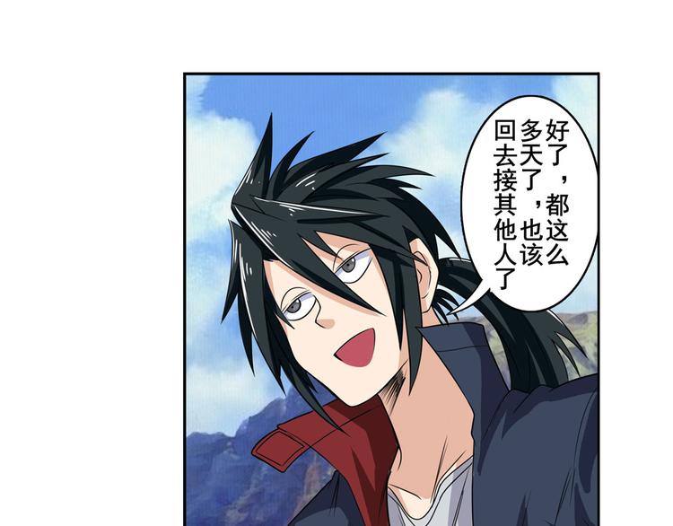 英雄再临（英雄？我早就不当了）韩漫全集-第94话 比赛开始！无删减无遮挡章节图片 