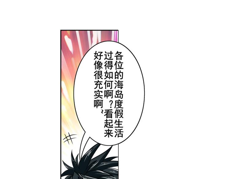 英雄再临（英雄？我早就不当了）韩漫全集-第94话 比赛开始！无删减无遮挡章节图片 