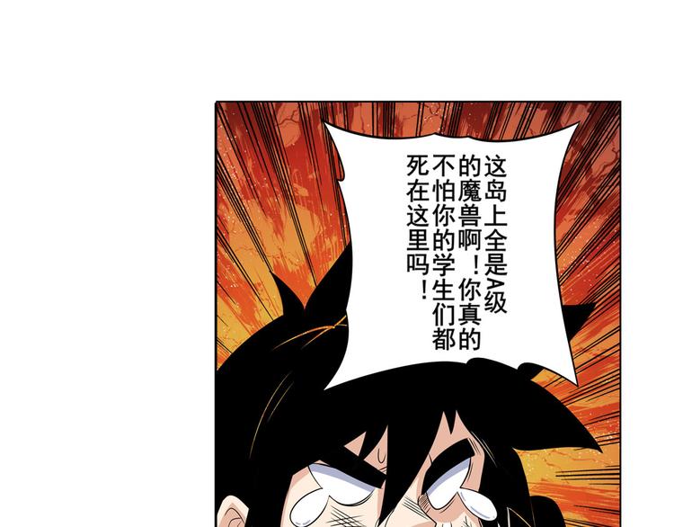 英雄再临（英雄？我早就不当了）韩漫全集-第94话 比赛开始！无删减无遮挡章节图片 
