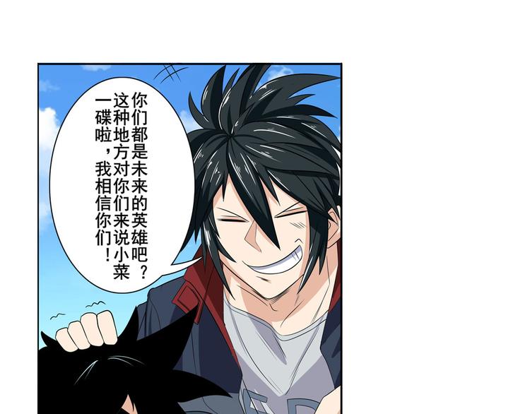 英雄再临（英雄？我早就不当了）韩漫全集-第94话 比赛开始！无删减无遮挡章节图片 