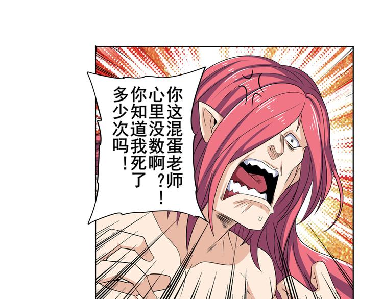 英雄再临（英雄？我早就不当了）韩漫全集-第94话 比赛开始！无删减无遮挡章节图片 