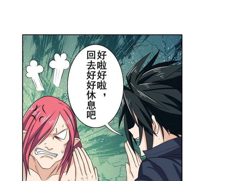 英雄再临（英雄？我早就不当了）韩漫全集-第94话 比赛开始！无删减无遮挡章节图片 