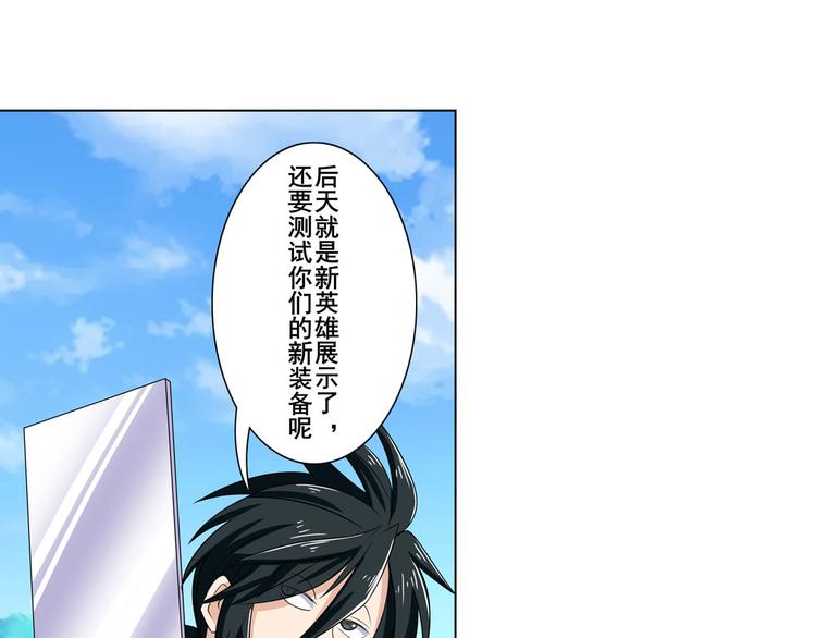 英雄再临（英雄？我早就不当了）韩漫全集-第94话 比赛开始！无删减无遮挡章节图片 