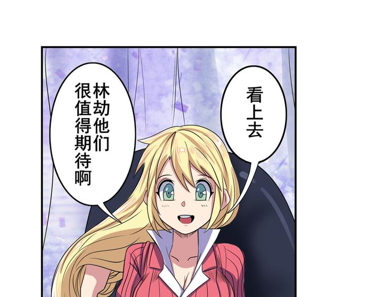 英雄再临（英雄？我早就不当了）韩漫全集-第94话 比赛开始！无删减无遮挡章节图片 