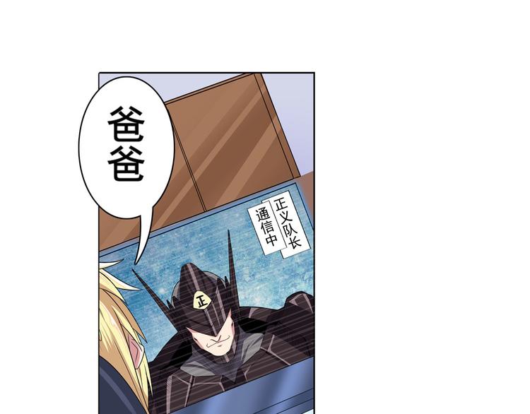 英雄再临（英雄？我早就不当了）韩漫全集-第94话 比赛开始！无删减无遮挡章节图片 