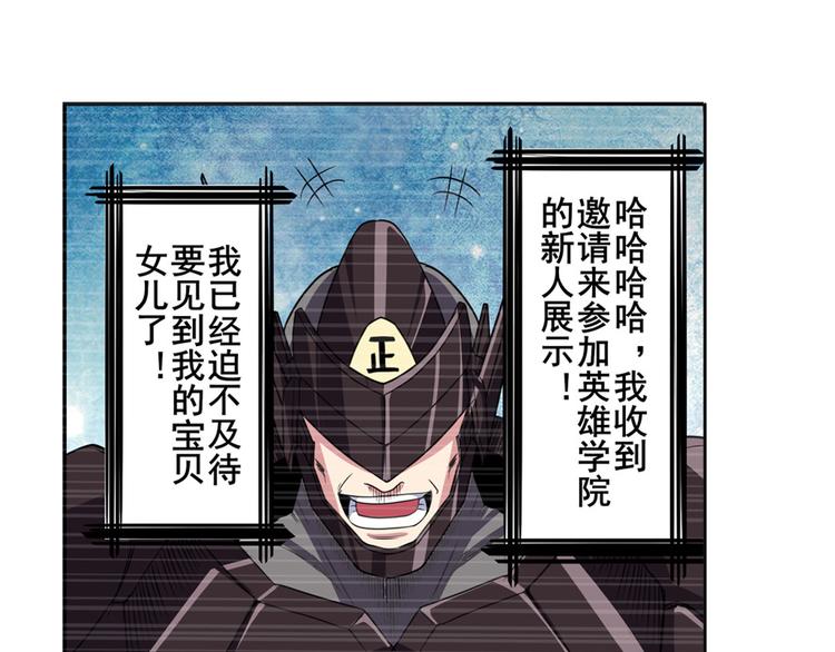 英雄再临（英雄？我早就不当了）韩漫全集-第94话 比赛开始！无删减无遮挡章节图片 