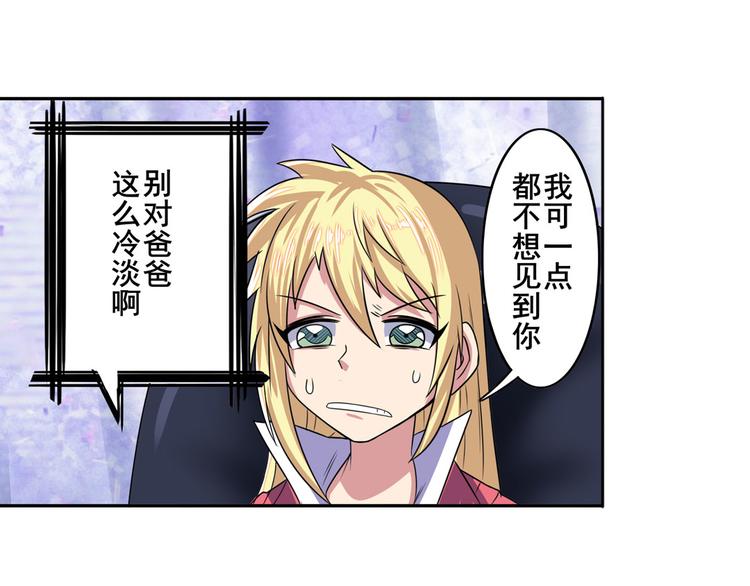 英雄再临（英雄？我早就不当了）韩漫全集-第94话 比赛开始！无删减无遮挡章节图片 