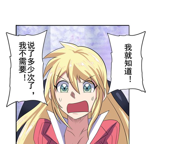 英雄再临（英雄？我早就不当了）韩漫全集-第94话 比赛开始！无删减无遮挡章节图片 