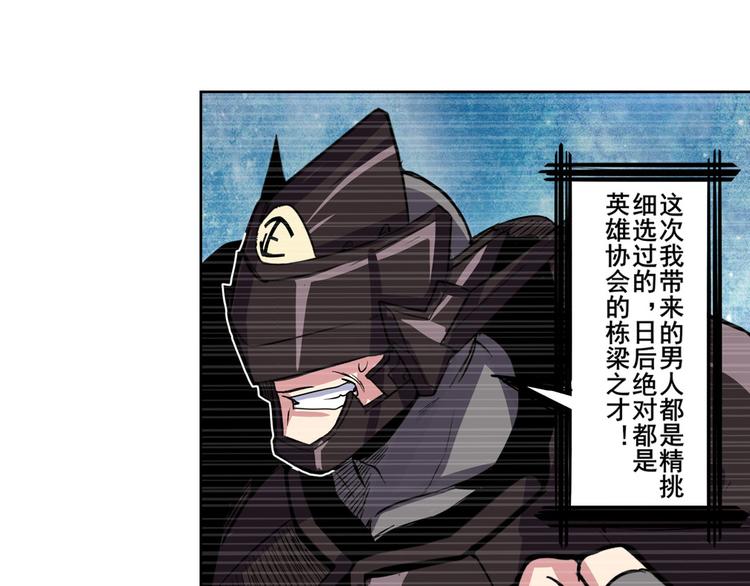 英雄再临（英雄？我早就不当了）韩漫全集-第94话 比赛开始！无删减无遮挡章节图片 