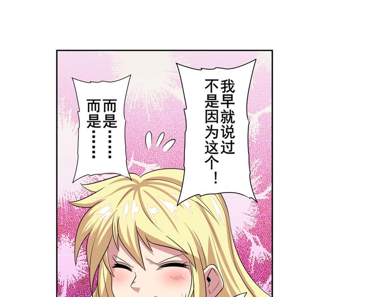 英雄再临（英雄？我早就不当了）韩漫全集-第94话 比赛开始！无删减无遮挡章节图片 