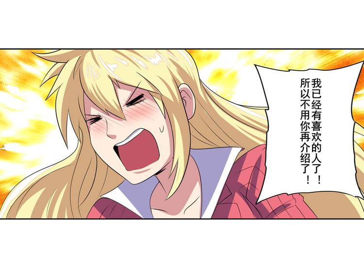 英雄再临（英雄？我早就不当了）韩漫全集-第94话 比赛开始！无删减无遮挡章节图片 