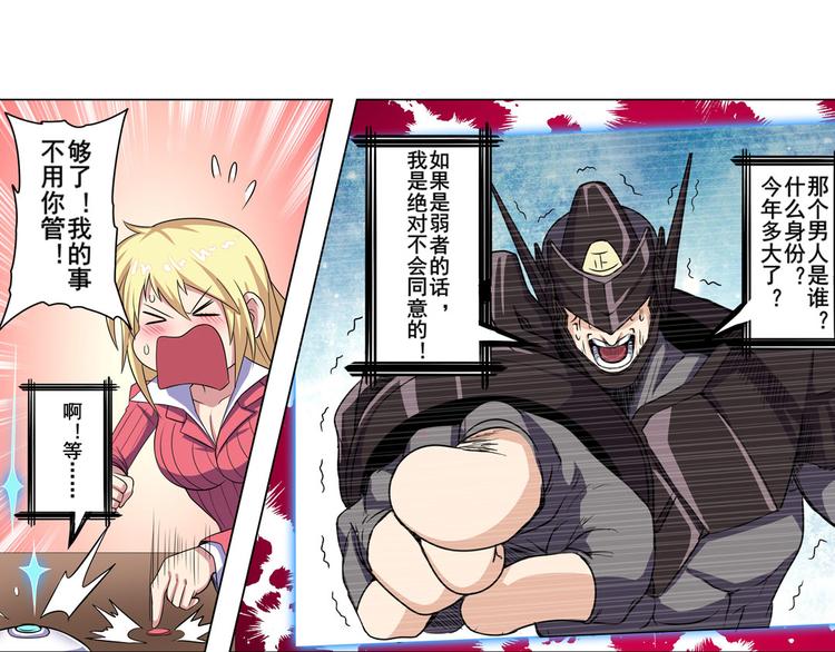 英雄再临（英雄？我早就不当了）韩漫全集-第94话 比赛开始！无删减无遮挡章节图片 