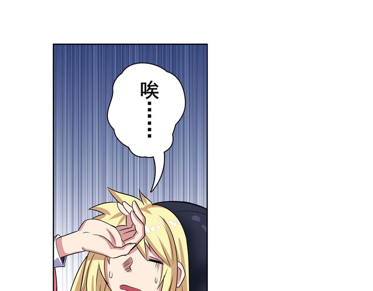 英雄再临（英雄？我早就不当了）韩漫全集-第94话 比赛开始！无删减无遮挡章节图片 