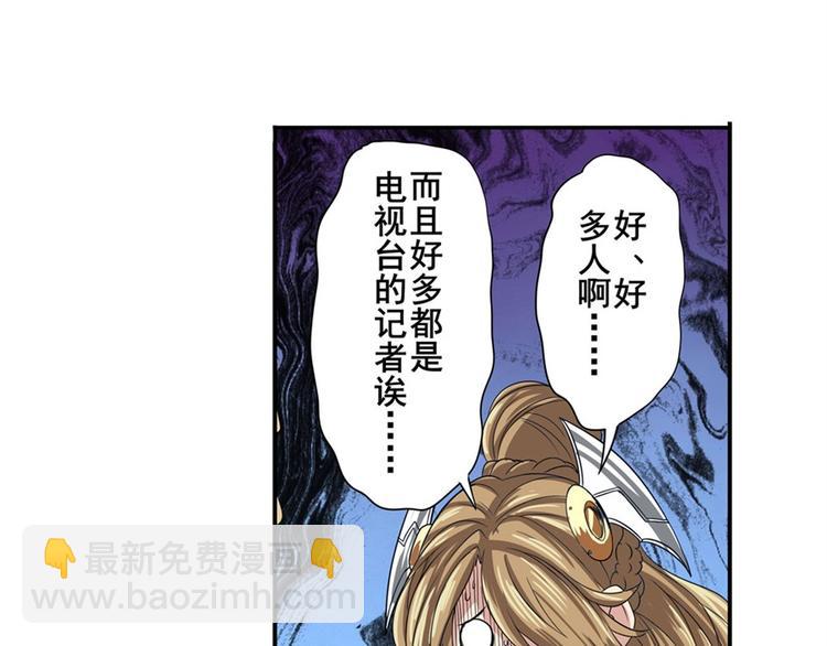 英雄再临（英雄？我早就不当了）韩漫全集-第95话 开幕式无删减无遮挡章节图片 