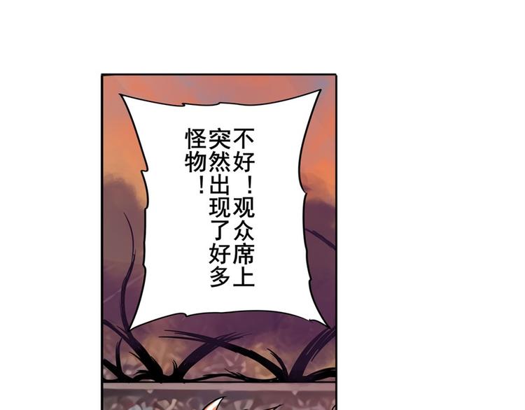 英雄再临（英雄？我早就不当了）韩漫全集-第95话 开幕式无删减无遮挡章节图片 