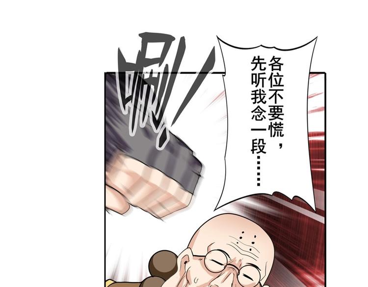 英雄再临（英雄？我早就不当了）韩漫全集-第95话 开幕式无删减无遮挡章节图片 