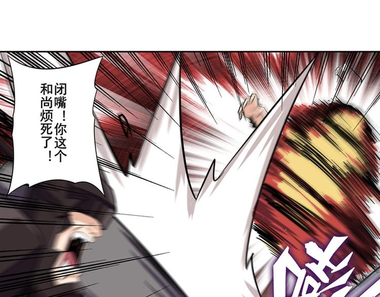 英雄再临（英雄？我早就不当了）韩漫全集-第95话 开幕式无删减无遮挡章节图片 