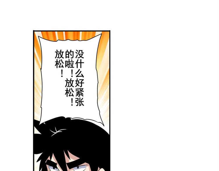 英雄再临（英雄？我早就不当了）韩漫全集-第95话 开幕式无删减无遮挡章节图片 