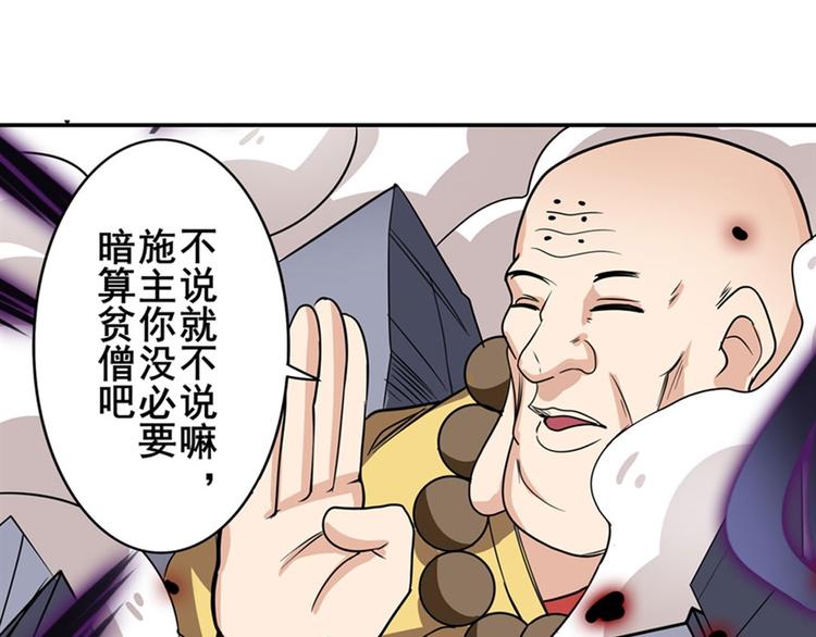 英雄再临（英雄？我早就不当了）韩漫全集-第95话 开幕式无删减无遮挡章节图片 
