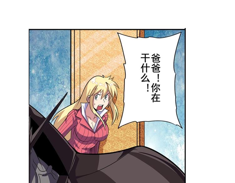 英雄再临（英雄？我早就不当了）韩漫全集-第95话 开幕式无删减无遮挡章节图片 