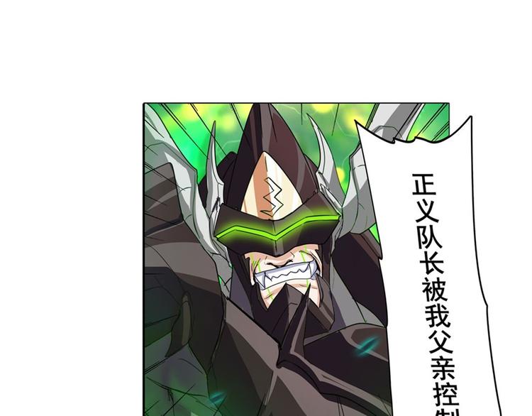 英雄再临（英雄？我早就不当了）韩漫全集-第95话 开幕式无删减无遮挡章节图片 