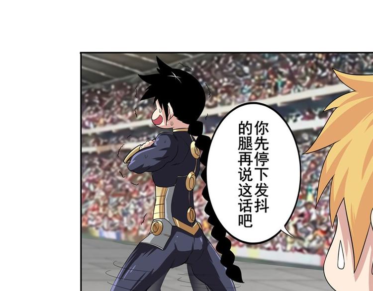 英雄再临（英雄？我早就不当了）韩漫全集-第95话 开幕式无删减无遮挡章节图片 